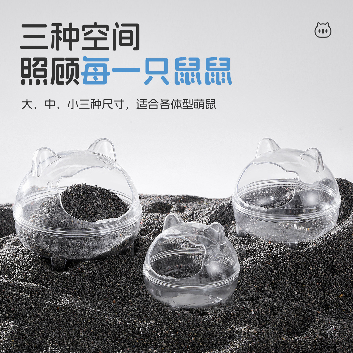 悦小萌仓鼠厕所浴室金丝熊花枝鼠专用尿盆浴沙尿砂盆生活用品大全,淘宝优惠券,粉丝福利购,淘宝优惠卷