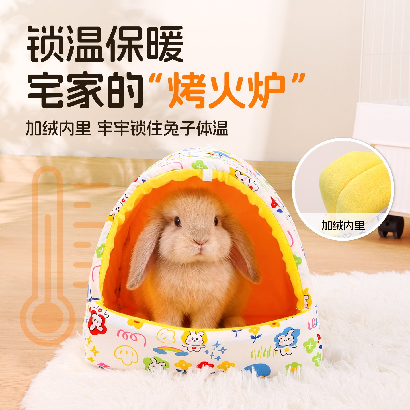 悦小萌兔子棉窝可拆洗龙猫荷兰猪豚鼠专用冬天保暖睡觉窝过冬用品,淘宝优惠券,粉丝福利购,淘宝优惠卷