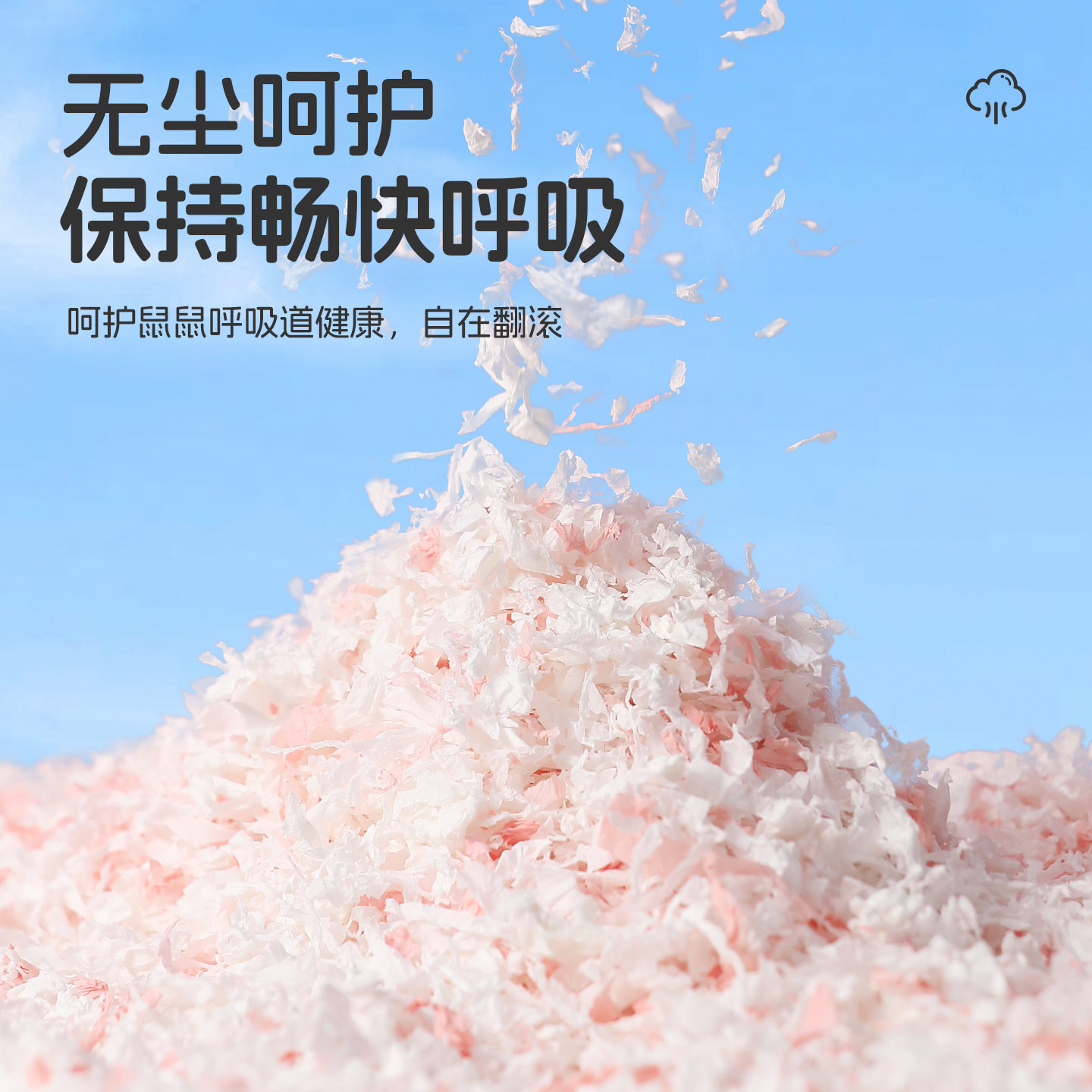 悦小萌仓鼠纸棉过冬保暖垫料金丝熊专用木屑刨花吸水纸粒生活用品,淘宝优惠券,粉丝福利购,淘宝优惠卷