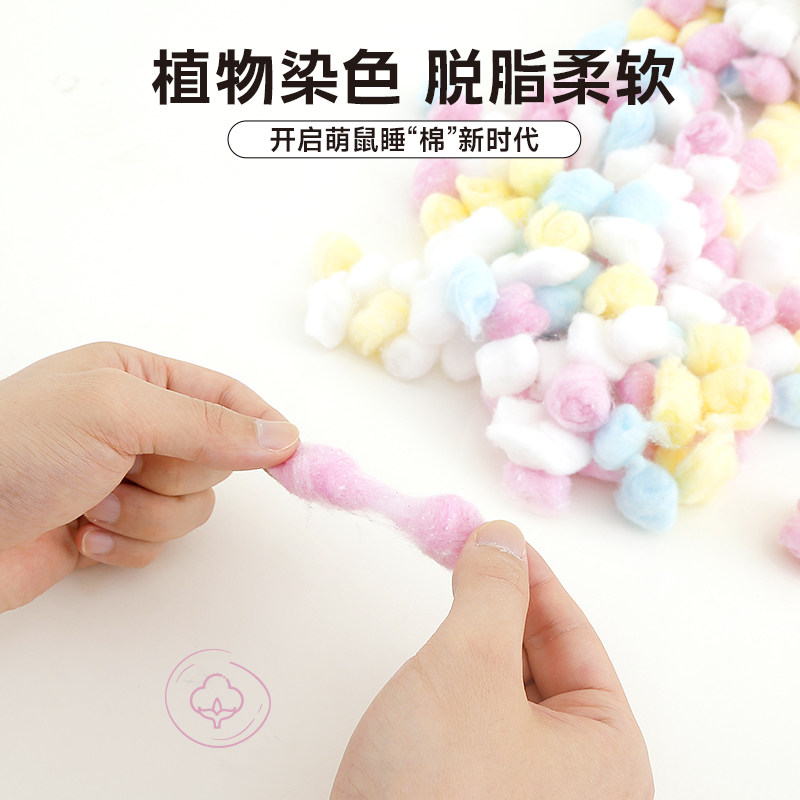 悦小萌仓鼠垫料冬天保暖棉花球金丝熊过冬棉窝纸棉生活用品大全,淘宝优惠券,粉丝福利购,淘宝优惠卷