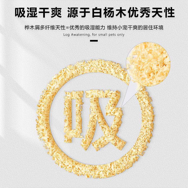 悦小萌仓鼠木屑金丝熊专用刨花垫料大全四季通用除臭颗粒生活用品,淘宝优惠券,粉丝福利购,淘宝优惠卷