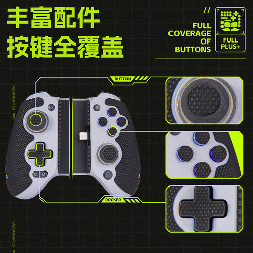 TALONGAMES飓鸦适用盖世小鸡G8+联想拯救者G7手柄防滑贴GameSir - 图1
