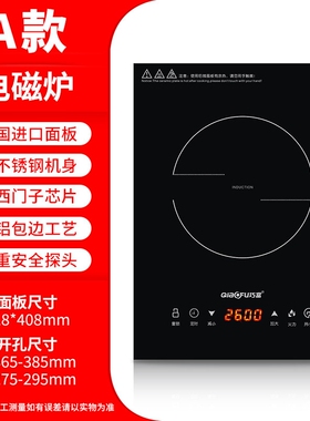 巧富F35S嵌入式电磁炉单灶家用