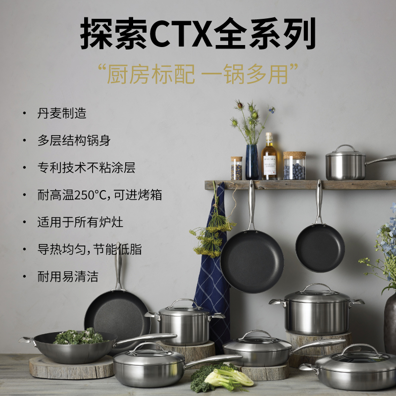 丹麦Scanpan炒锅原装进口不粘锅家用CTX炒菜锅电磁炉煤燃气灶专用 - 图0