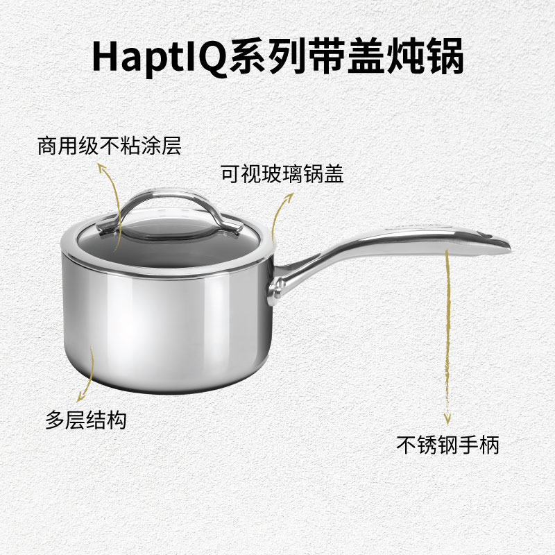 丹麦scanpan奶锅不粘锅进口家用无涂层HaptIQ婴儿辅食锅燃气灶用 - 图2