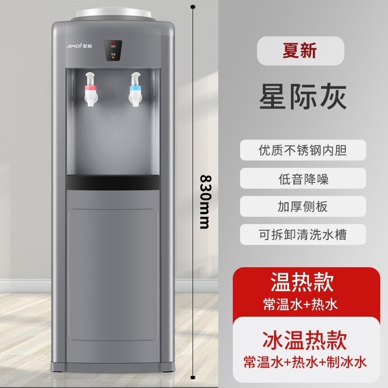 夏新立式水桶家用饮水机全自动智热开水机办公室宿舍取水能制冷制,淘宝优惠券,粉丝福利购,淘宝优惠卷