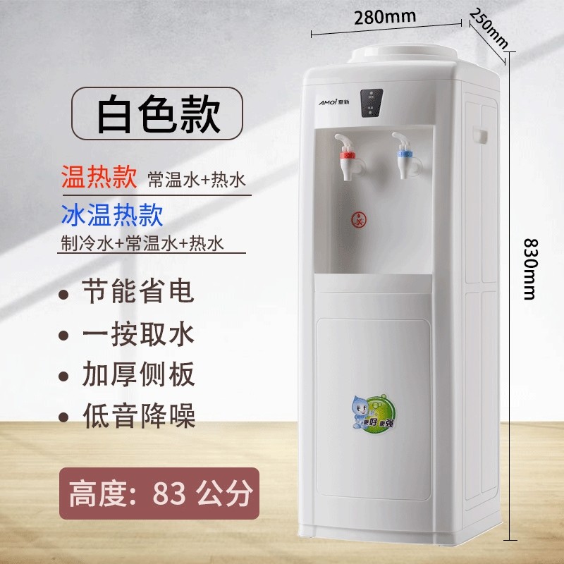 夏新立式水桶家用饮水机全自动智热开水机办公室宿舍取水能制冷制,淘宝优惠券,粉丝福利购,淘宝优惠卷