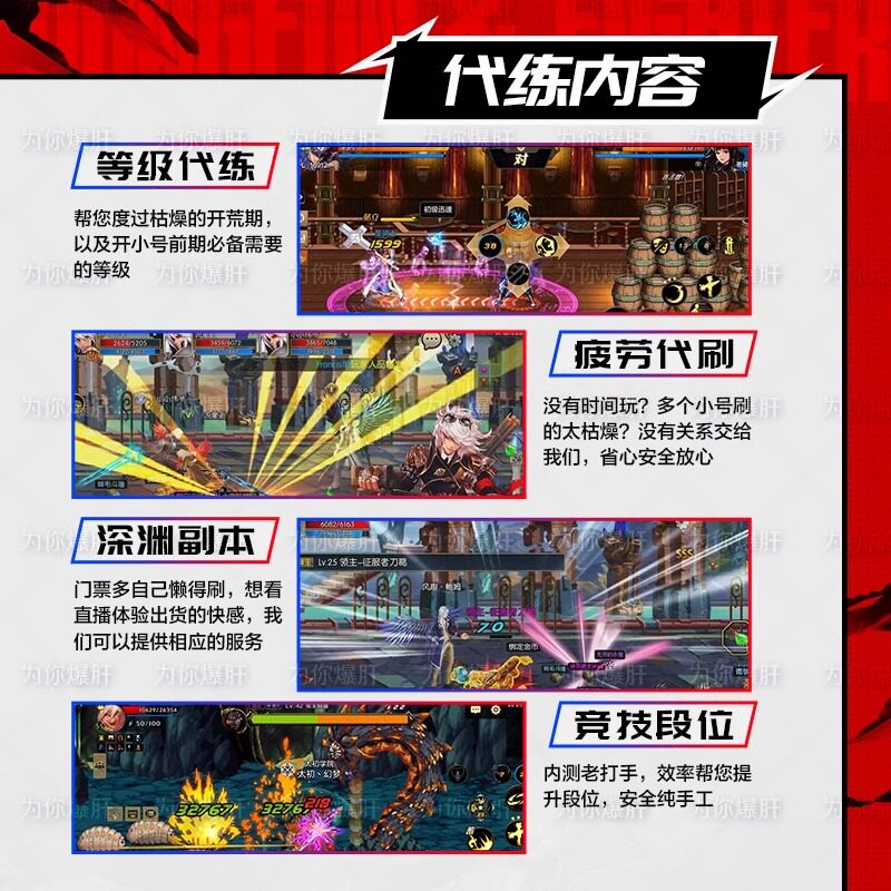 DNF手游地下城与勇士代