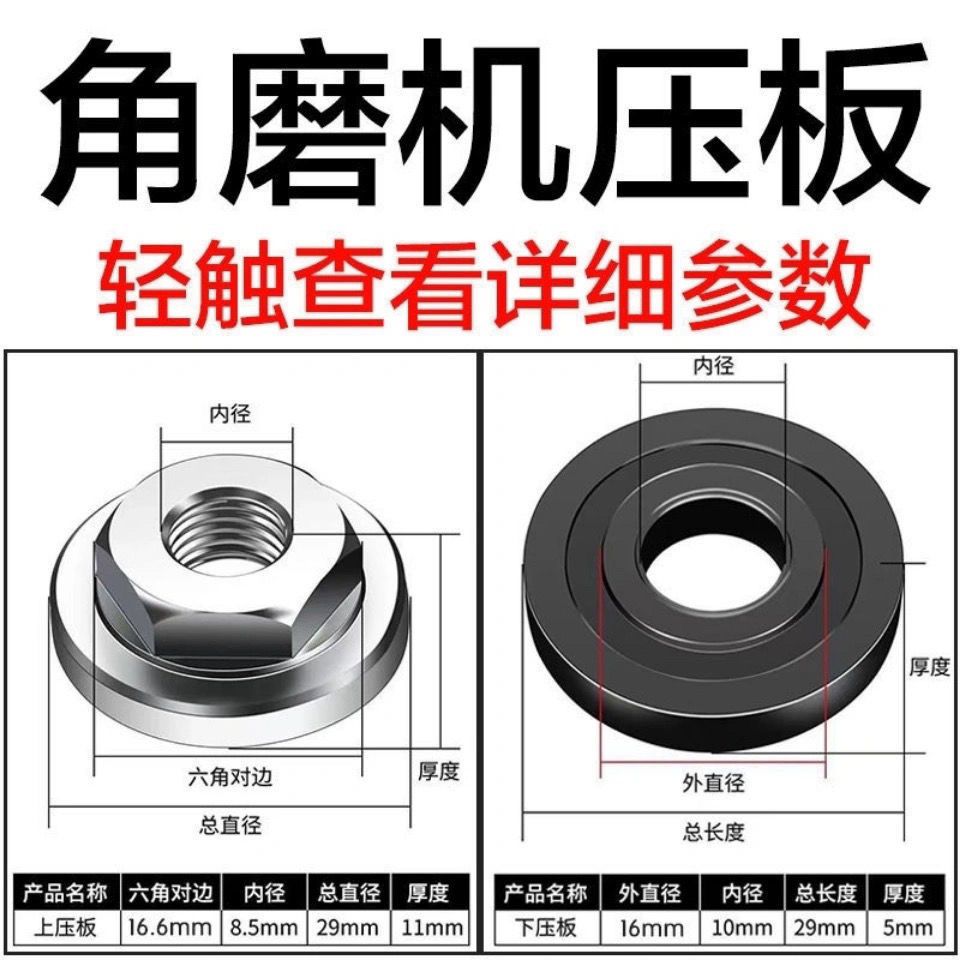 角磨机压板压片螺丝螺母配件磨光手磨机通用100多功能万用改装头 - 图3