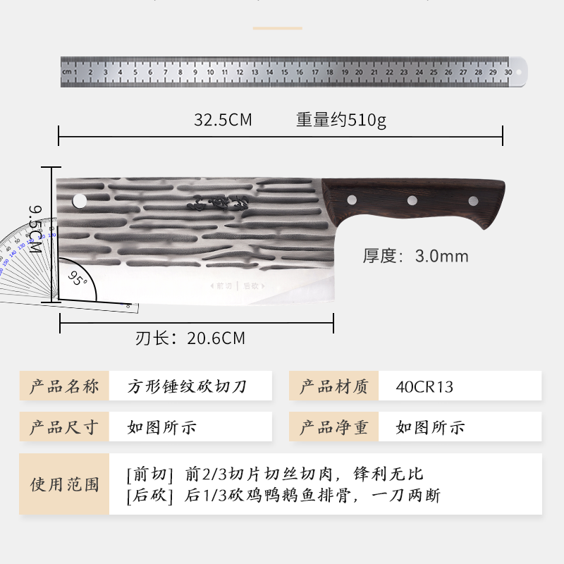 利磨坊方形锤纹砍切刀家用切菜刀厨房厨师专用刀切片切肉砍骨刀