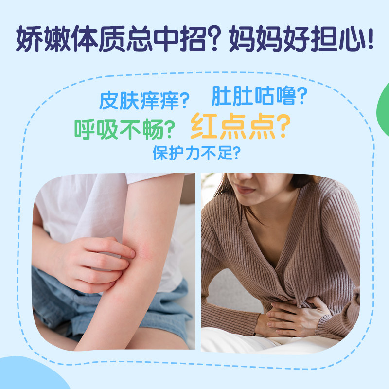  合生元母婴益生菌