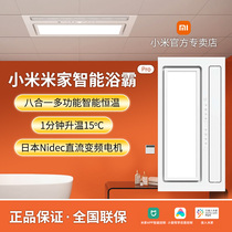 Xiaomi Mijia Smart Baths Pro Wind Warm Lighting Ventilation Multifunction Toilet Wireless Bath Bully Integrated Ceiling
