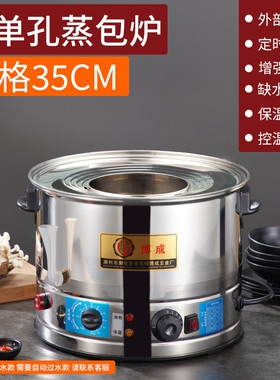 中博成多功能电蒸锅蒸饭桶笼包点