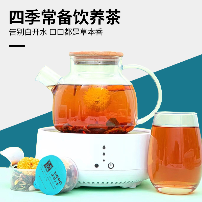 24味人参菊花枸杞决明子茶名目蒲公英养护肝益茶熬夜降火养生茶包