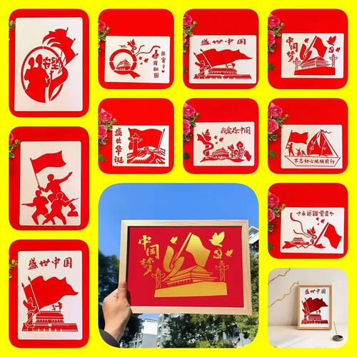 国潮风绘画模板A4爱国系列美术教学用品镂空绘画拓印塑料模板批 - 图0
