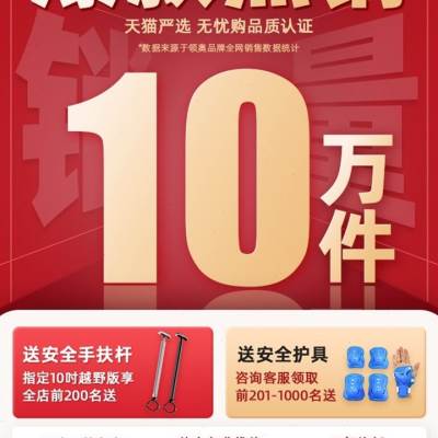 定制领奥智能两轮自平衡车成年上班用学生儿童滑板电动有扶手8一1 - 图0