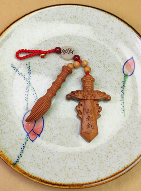 东南桃木金榜题名钥匙扣吊坠