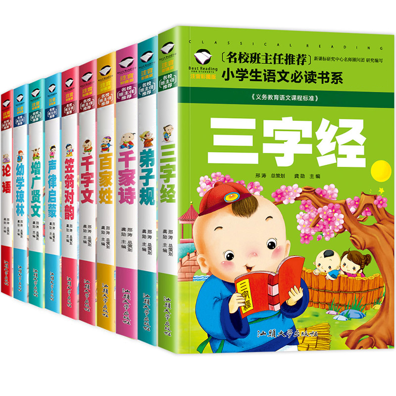 小学生课外书必读经典名著 小学生必读课外书籍 儿童文学名著精读 名著书籍小学生必读 小学生名著阅读 世界名著书籍小学生必读