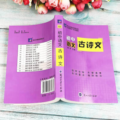 初中英语词汇速记手册