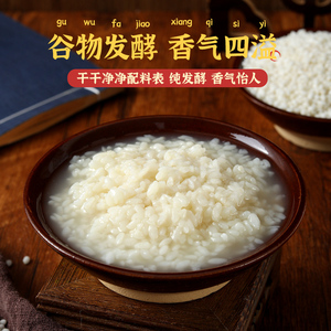 古法无添加长乐甜酒月子酒醪糟瓶装