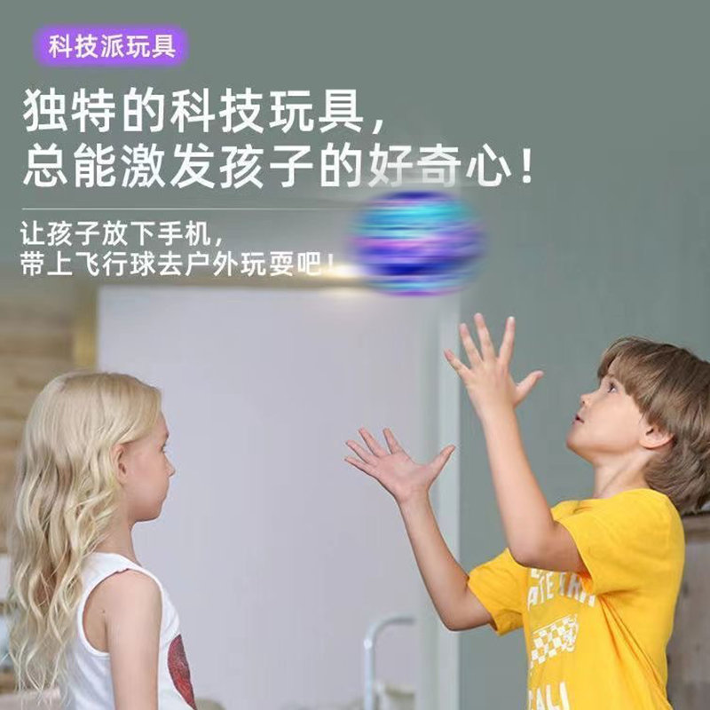 2024新款智能感应飞行球回旋飞球悬浮魔术ufo黑科技男女儿童玩具 - 图1
