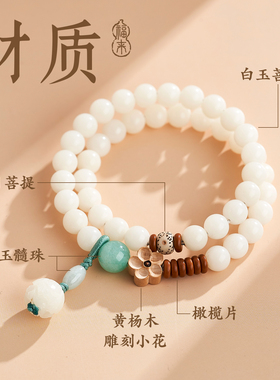 普陀直发白玉菩提手链女佛珠手串转运2026新款老料纯天然