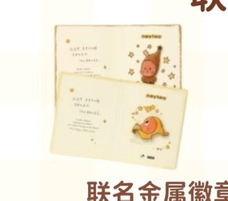正品喜茶联名星星人联名茶碗陶瓷碗徽章立牌周边代购【正品代购】,淘宝优惠券,粉丝福利购,淘宝优惠卷