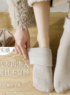 中筒袜女加绒加厚雪地袜