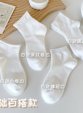 奶白色卷边jk袜子女棉袜中筒ins潮夏季薄款日系百搭卷边春秋短袜