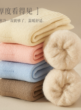 羊绒厚袜女冬季加绒加厚保暖抗寒