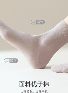 袜子女中筒袜莫代尔吸湿易干春秋