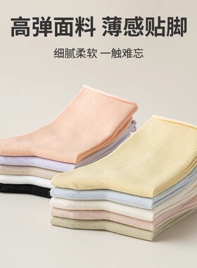 轻薄棉柔软月子袜无骨中筒不打滑