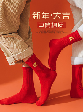 本命年红色袜子男女秋冬季纯棉