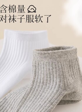 袜子男短袜夏季薄款纯棉防臭吸汗新疆棉夏款男生短筒白色袜子全棉