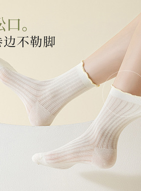 木耳花边袜子女新款中筒纯棉月子袜夏季堆堆袜白色长袜乐福鞋袜子