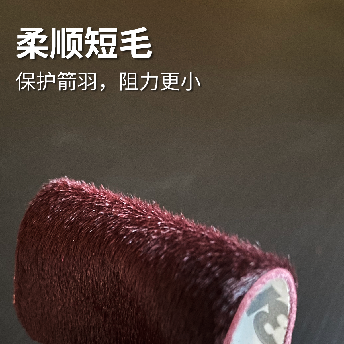 毛皮箭台马皮美猎弓反曲弓箭配件3M背胶保护箭羽箭台风羽弓坊,淘宝优惠券,粉丝福利购,淘宝优惠卷