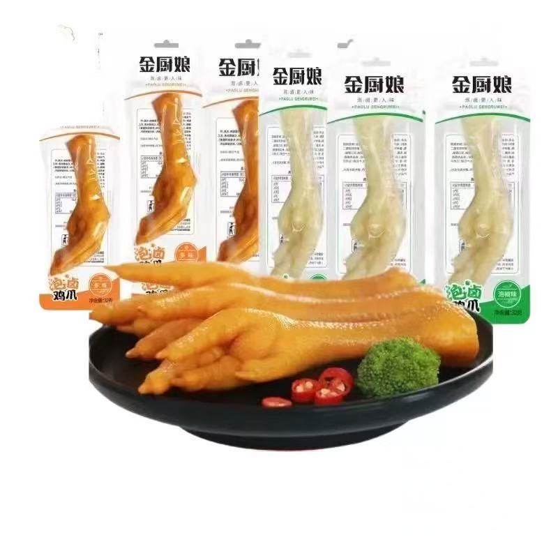 金厨娘泡卤鸡爪泡椒酱香多味32克凤爪网红休闲解馋卤味零食小吃,淘宝优惠券,粉丝福利购,淘宝优惠卷