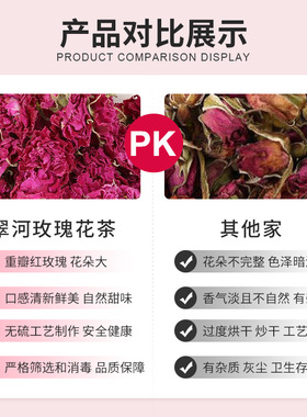 翠河平阴重瓣红玫瑰花瓣玫瑰花茶大朵花蕾干花瓣花冠茶无硫熏散装