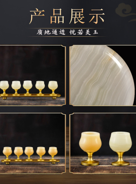 玉石供杯家用供奉财神爷供酒杯