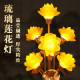 观世音莲花灯2025新款佛前供莲花灯供佛灯家用供奉插电七彩莲花灯