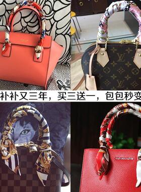 LVΒT缠包带绑包手柄丝带束发带系手拎袋丝巾长飘带轻奢法式老花