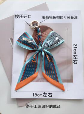 LVΒT小丝巾蝴蝶结改装包带DIY链条辫子丝带装饰提包手柄包包挂件