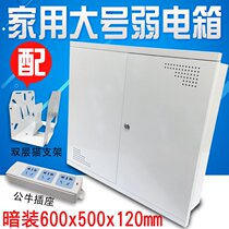 Zhengtai Multimedia Collection Line Box Concealed 600 * 500 Weak electric box Home Villa Type Switch Network Information Box