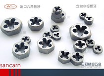 Hexagonal plate tooth hexagonal plate tooth M9 10 11 12 13 13 * 25 1 1 0 5 0 25 1 5 1 5 1 0 75