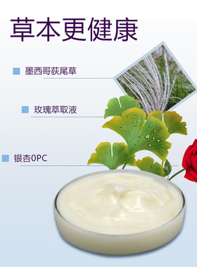 荻苇草平衡霜疏通经络平衡荷尔蒙调理美容院身体护理发热按摩霜