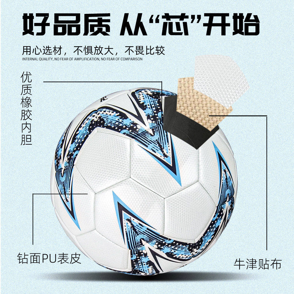 PSYCHE专业中考标准5号PU热贴合比赛训练机贴PU足球,淘宝优惠券,粉丝福利购,淘宝优惠卷