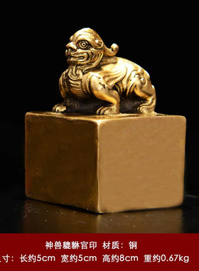 貔貅官印铜印章摆件家居客厅卧室玄关办公室工艺品装饰摆设