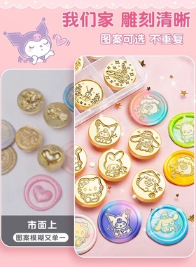 火漆印章套装通用款章头熔炉火漆可爱卡通奖励章头材料包火漆