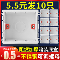 International electrician 86 Type of concealed bottom box switch socket assembly junction box PVC flame retardant dark case pre-buried sub-wire box