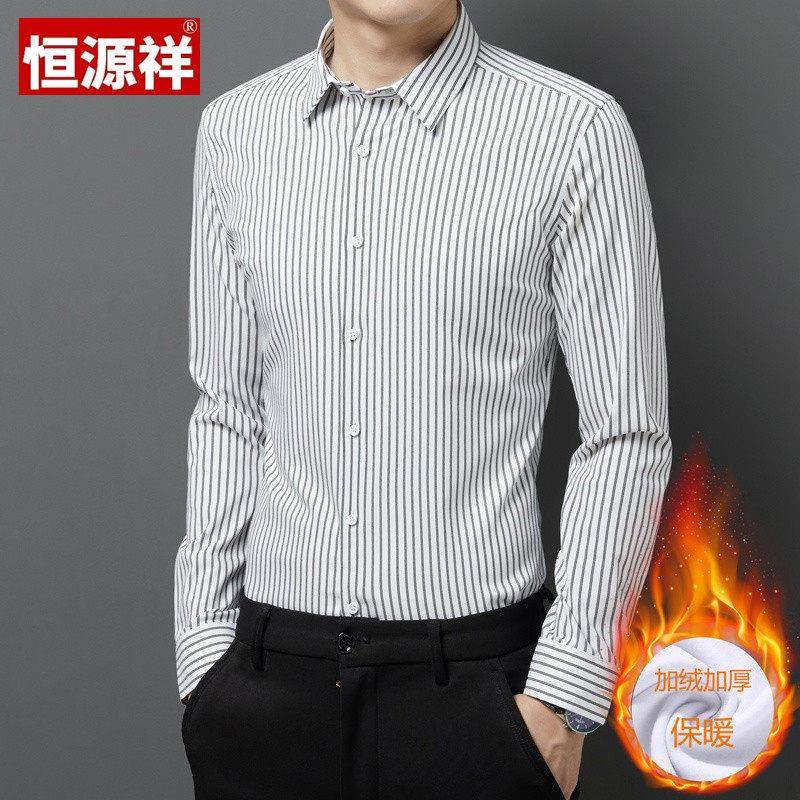 恒源祥冬季一体绒衬衫男士加厚保暖商务正装无痕免烫条纹加绒衬衣,淘宝优惠券,粉丝福利购,淘宝优惠卷